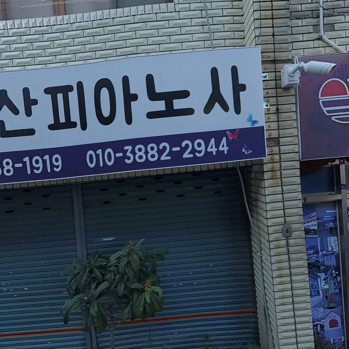 부산방수페인트