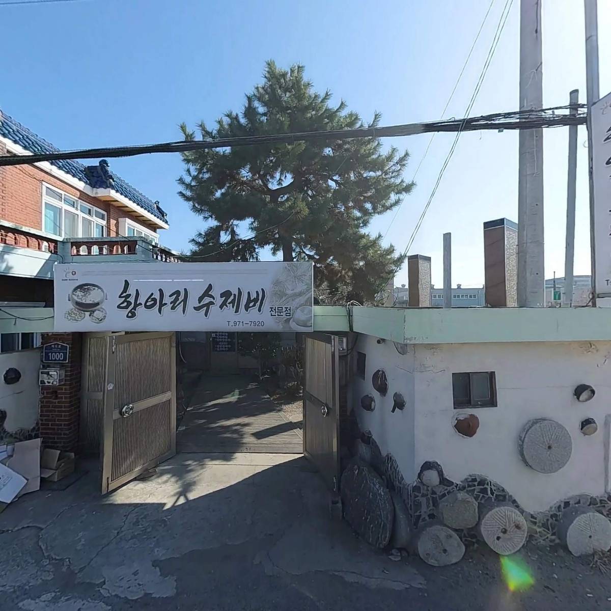 주식회사 세방에스비