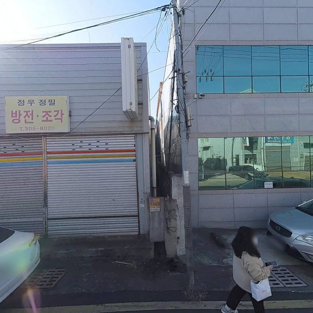 삼영