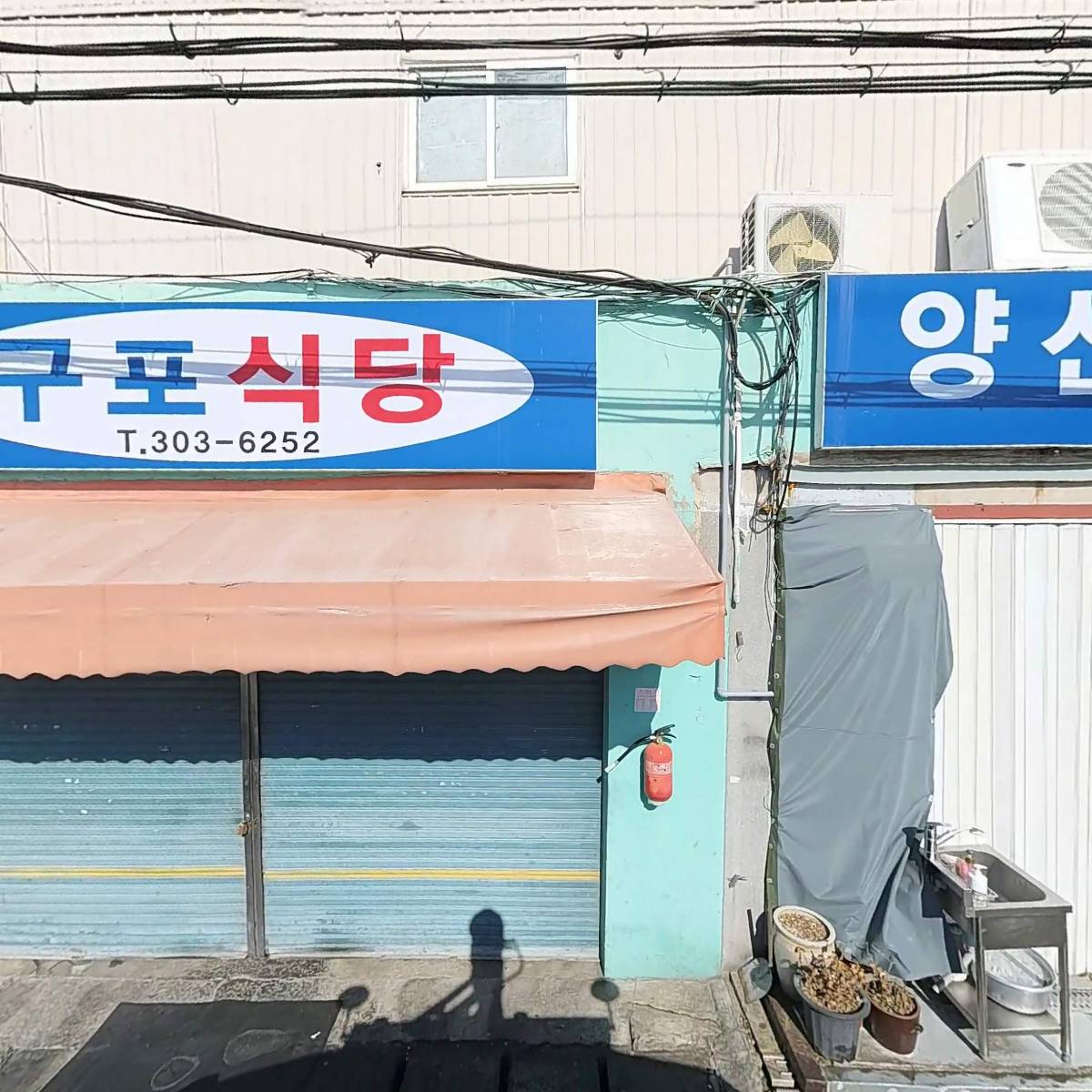 부산원낚시