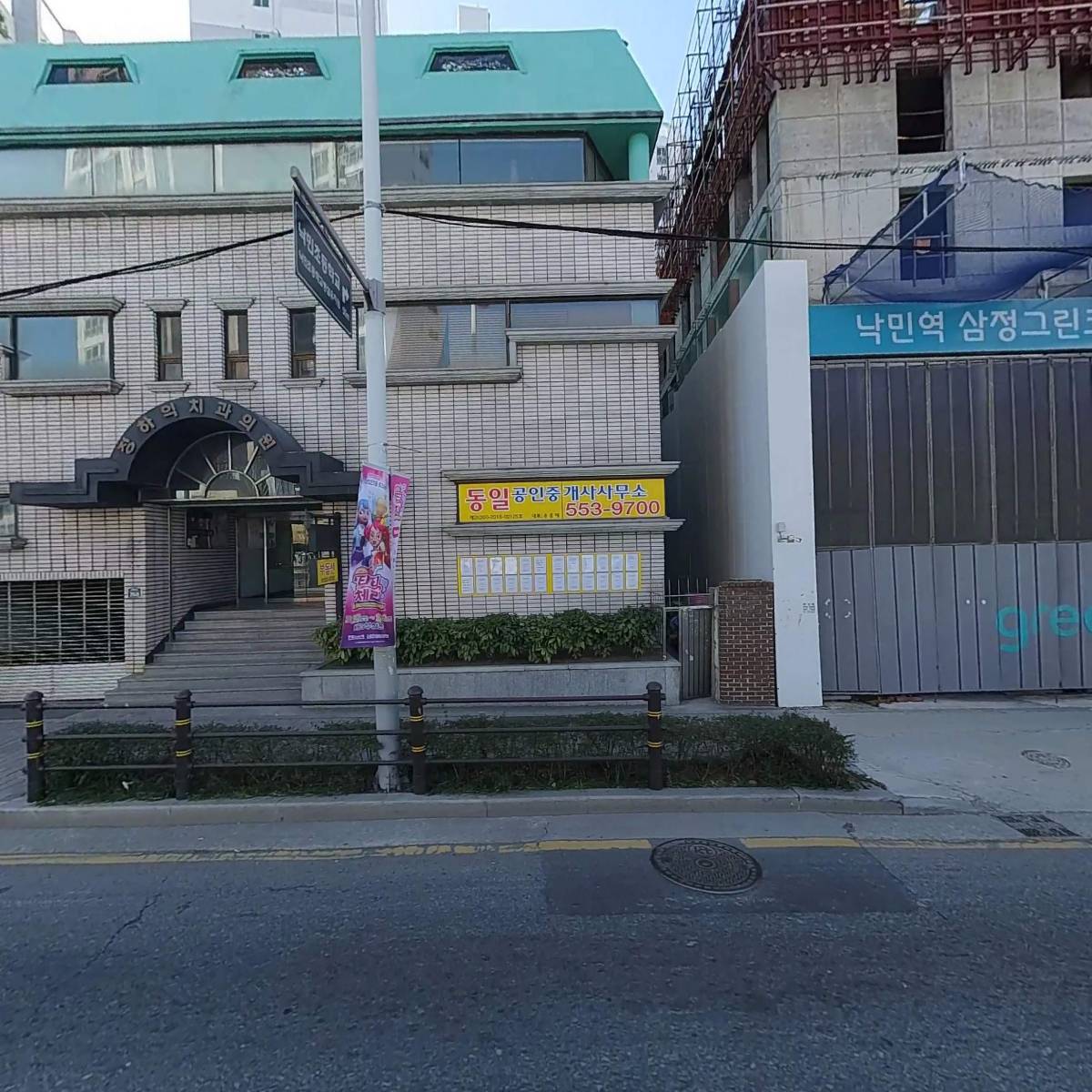 정하익치과의원
