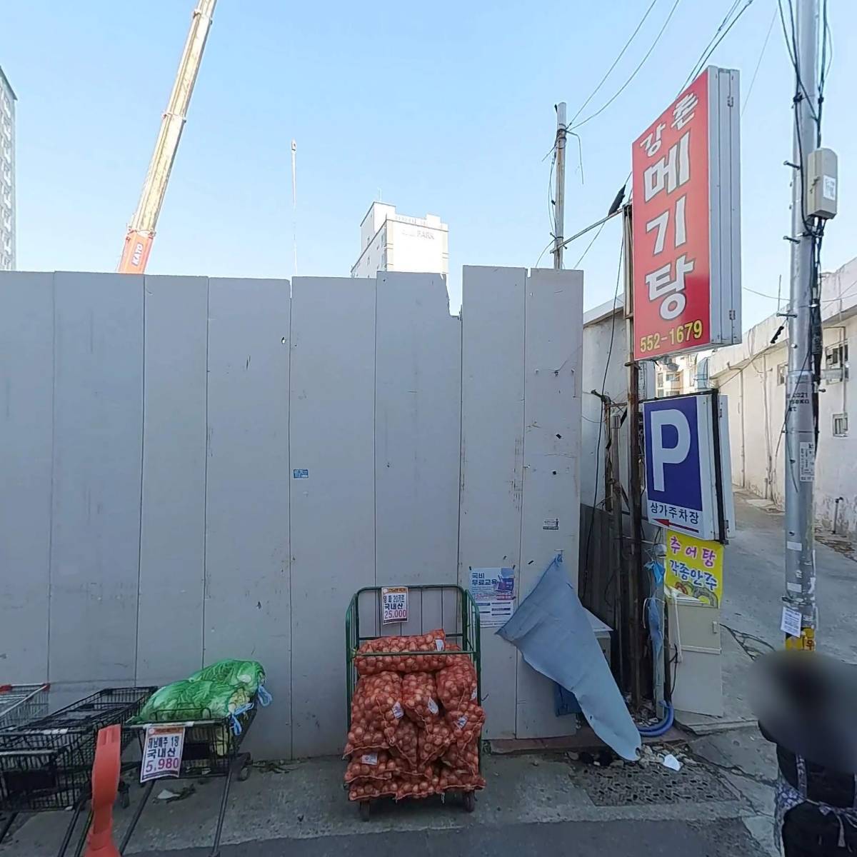 뉴.제일콜라텍