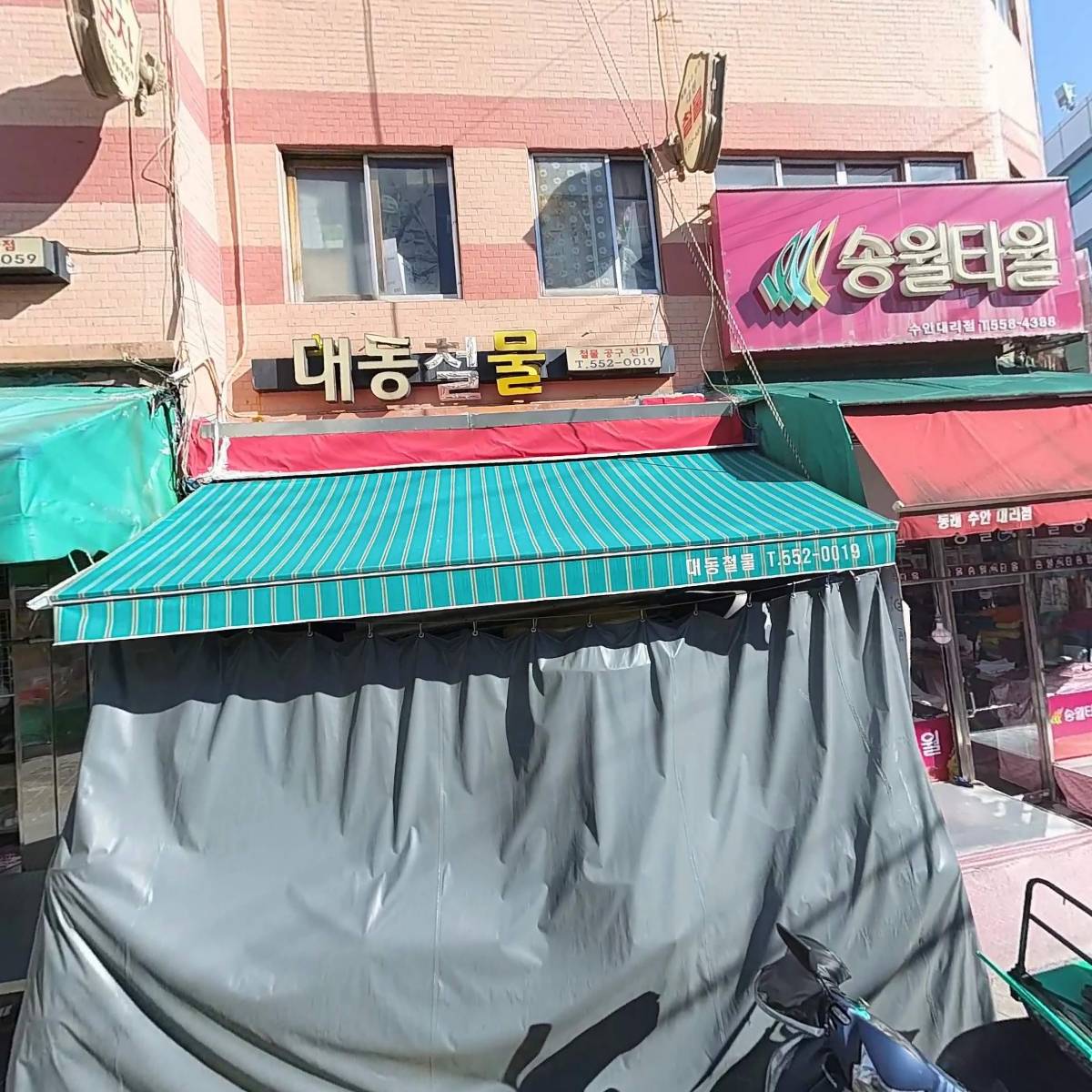 경남상사
