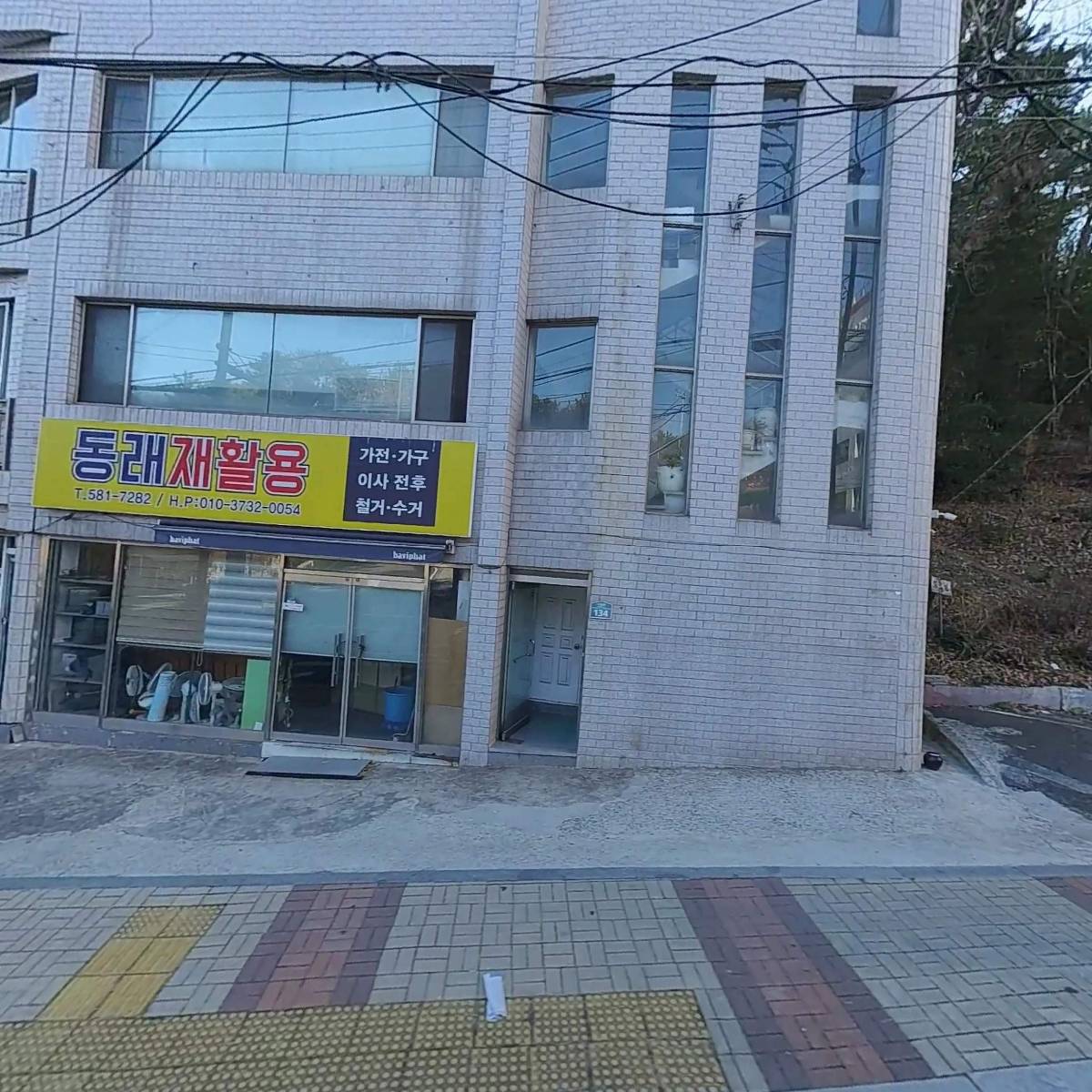 재미교육