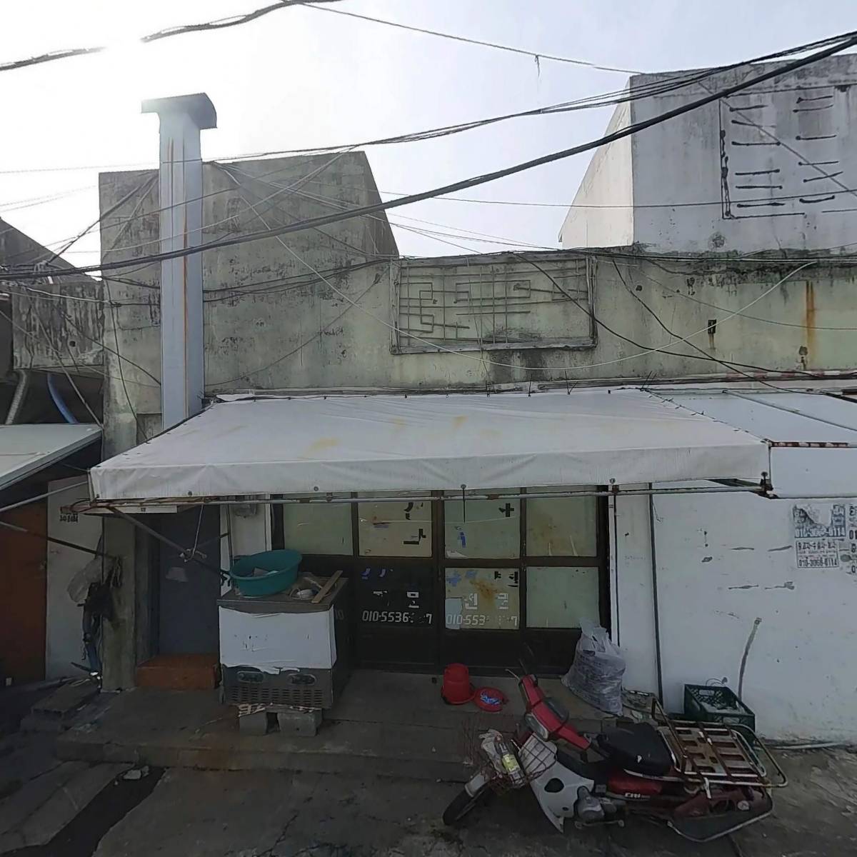 홍익철거
