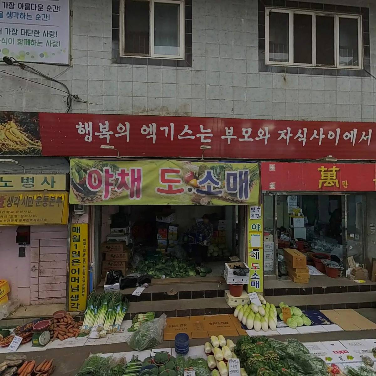 그랜드마트