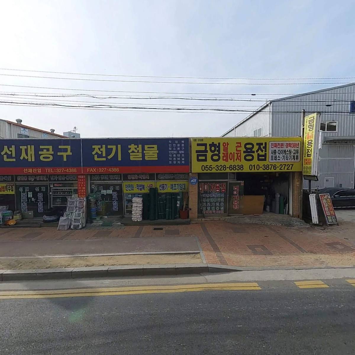 대한과학