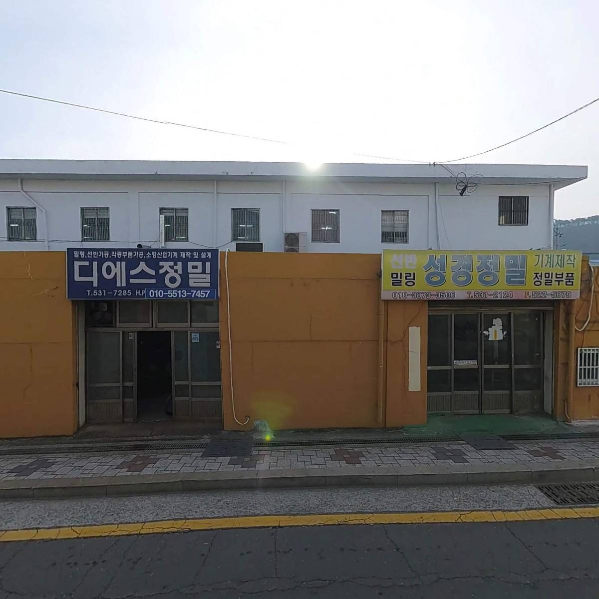 성진정밀