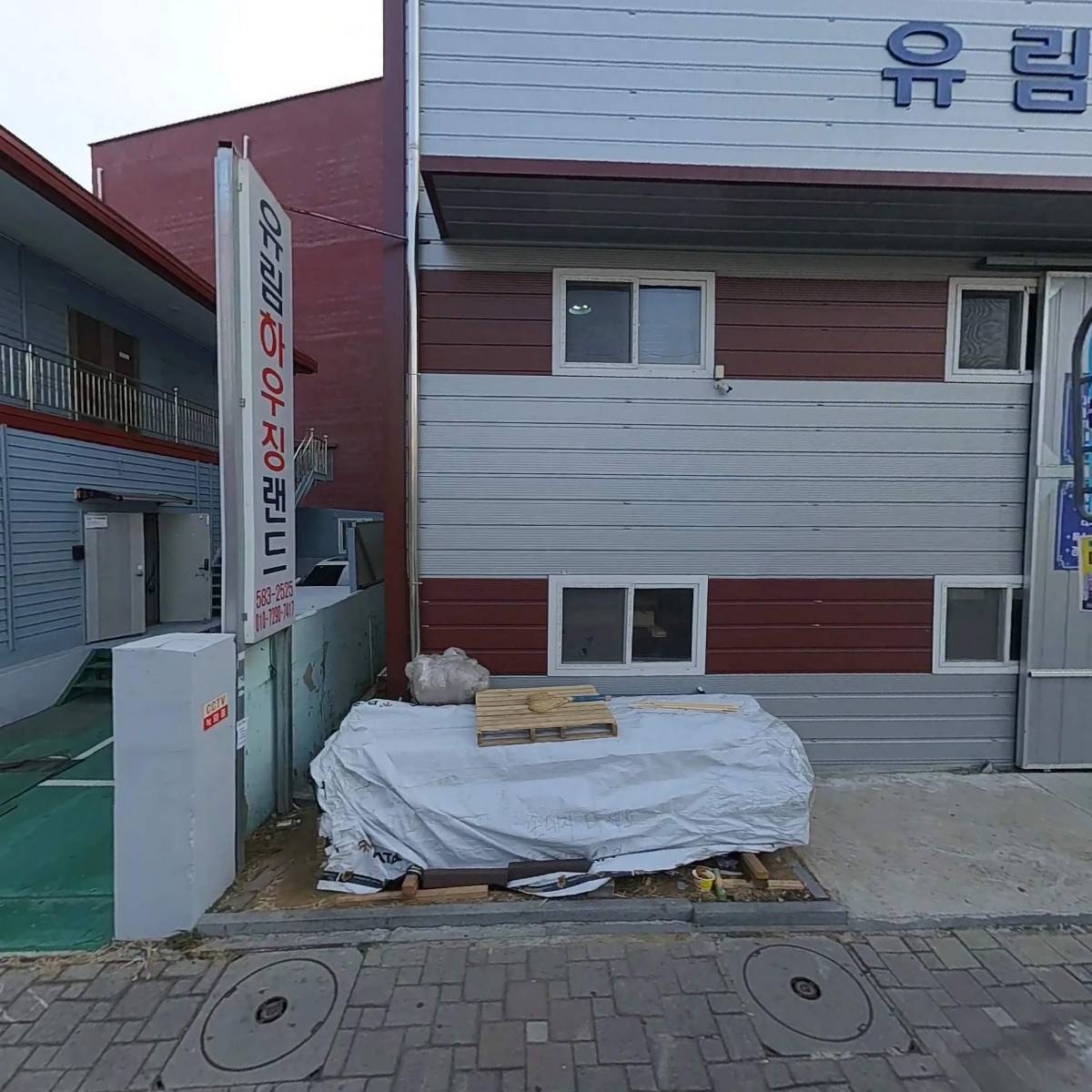 신호정비&시노랩스