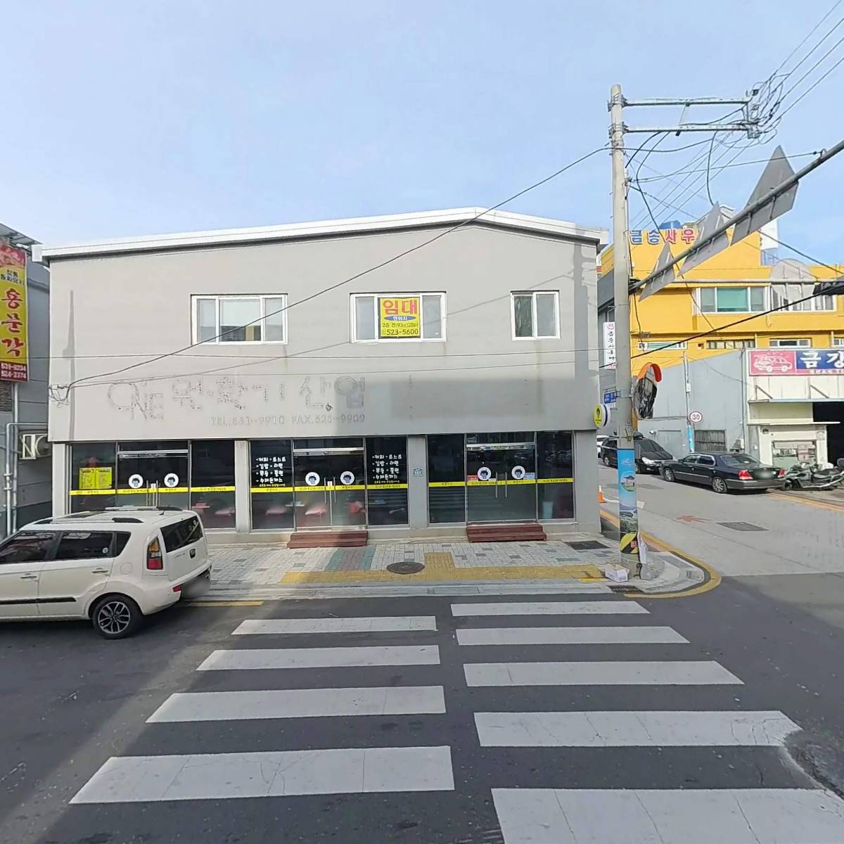 호국가야유술원