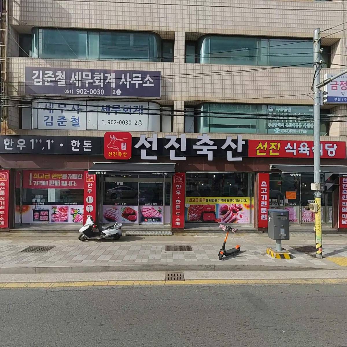 주식회사 한울구조안전진단