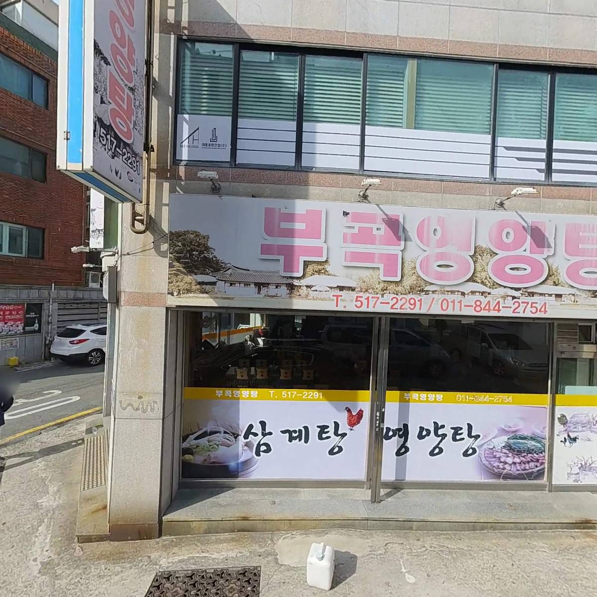 태흥건축디자인 주식회사