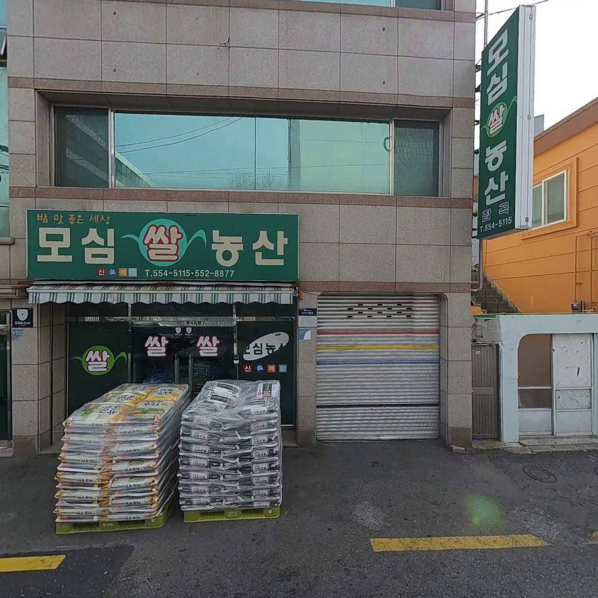 모심쌀농산_3