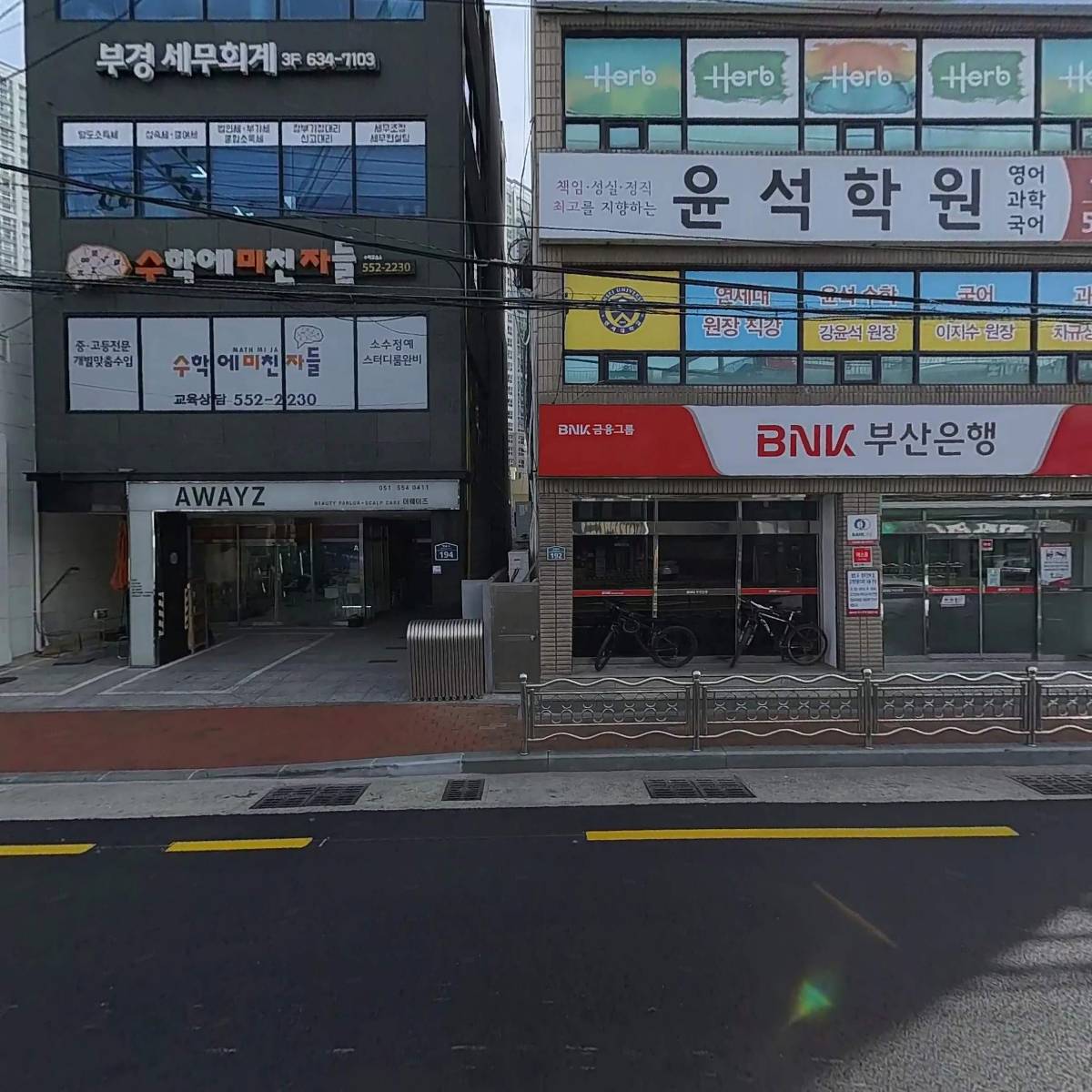 영광약국