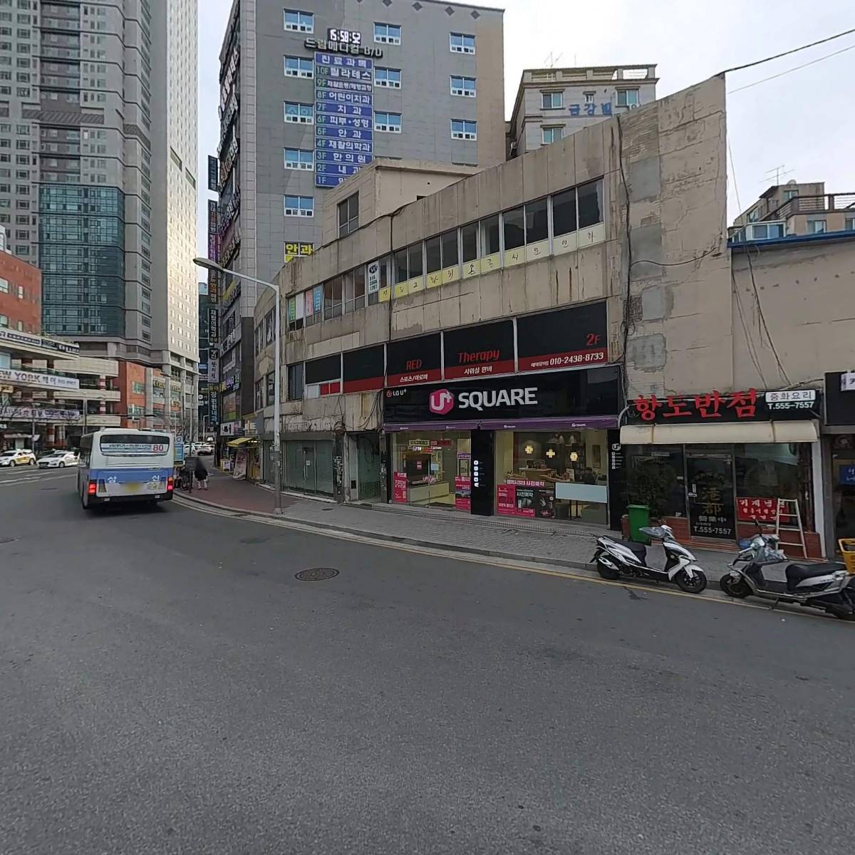 항도반점