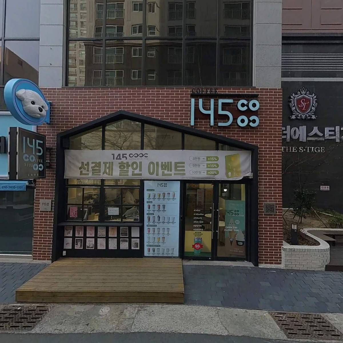 대능더 에스티지 관리단