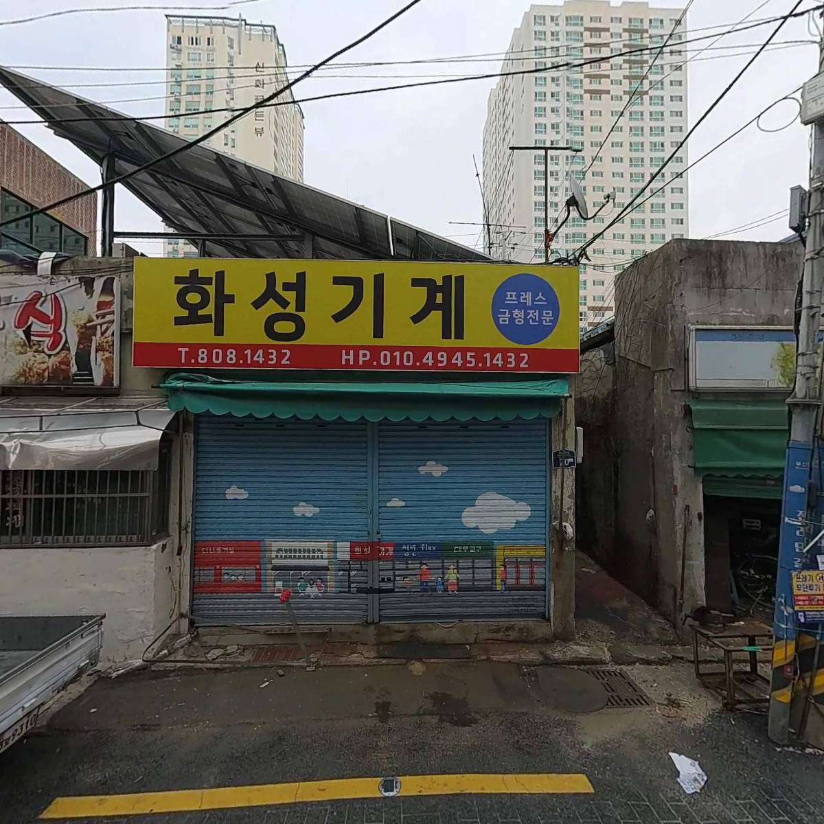 화성기계