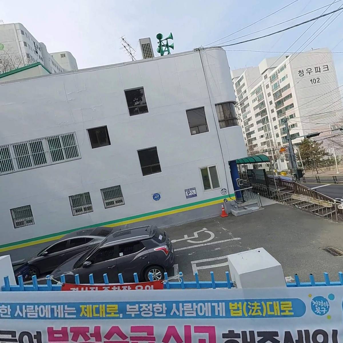 덕천3동 주민센터