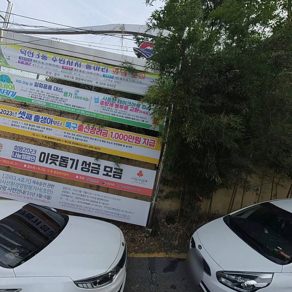 덕천3동 주민센터_3
