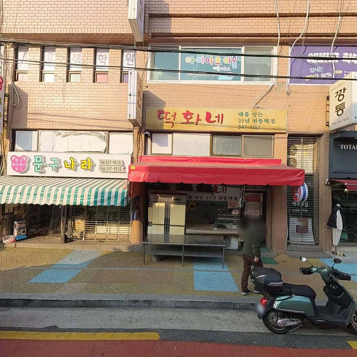 (주)극동전기에스테크