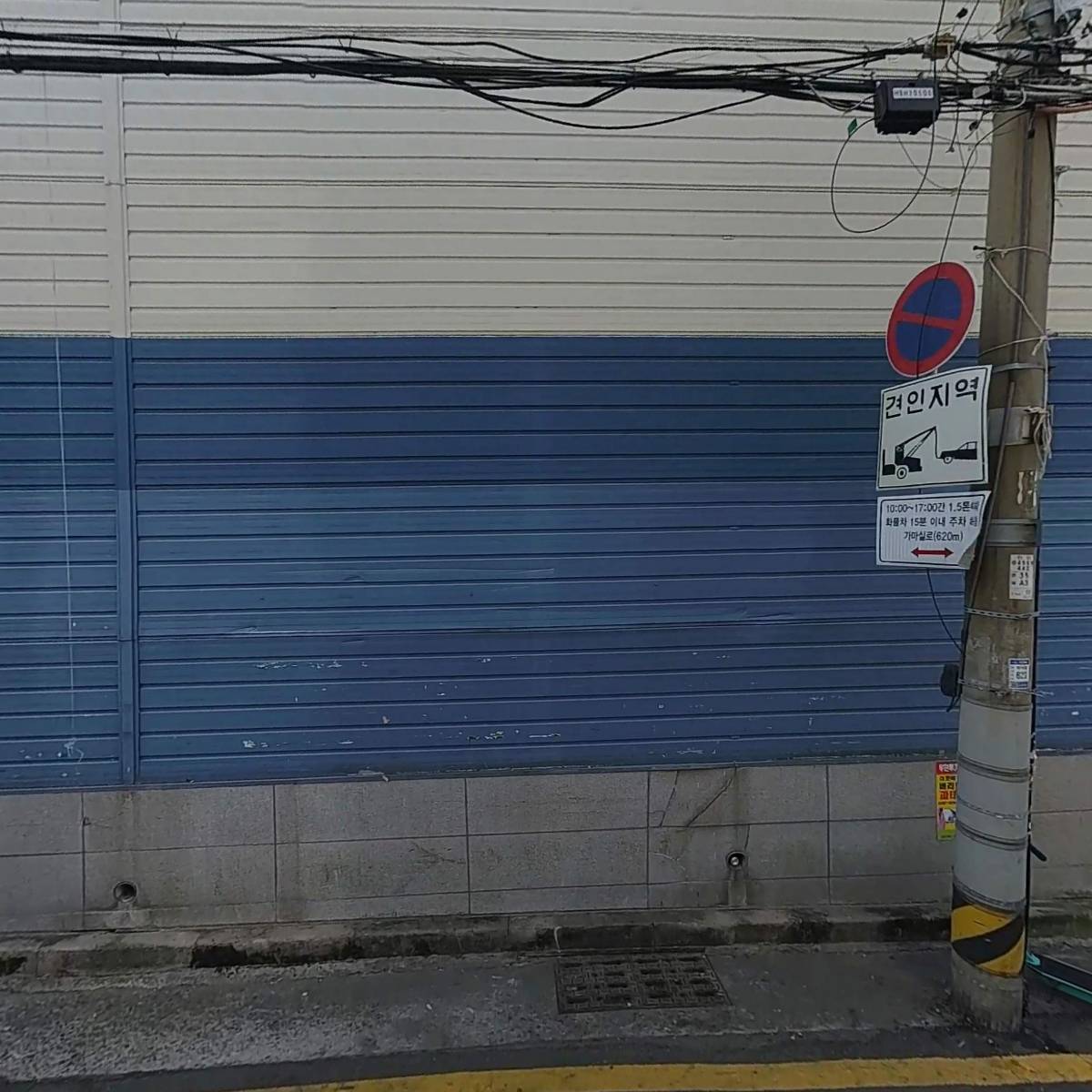 （주）교림유통,써니마트（부곡점）