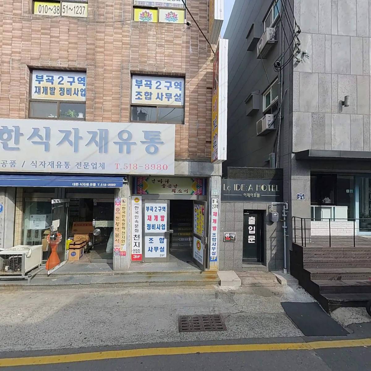 （주）교림유통,써니마트（부곡점）_3