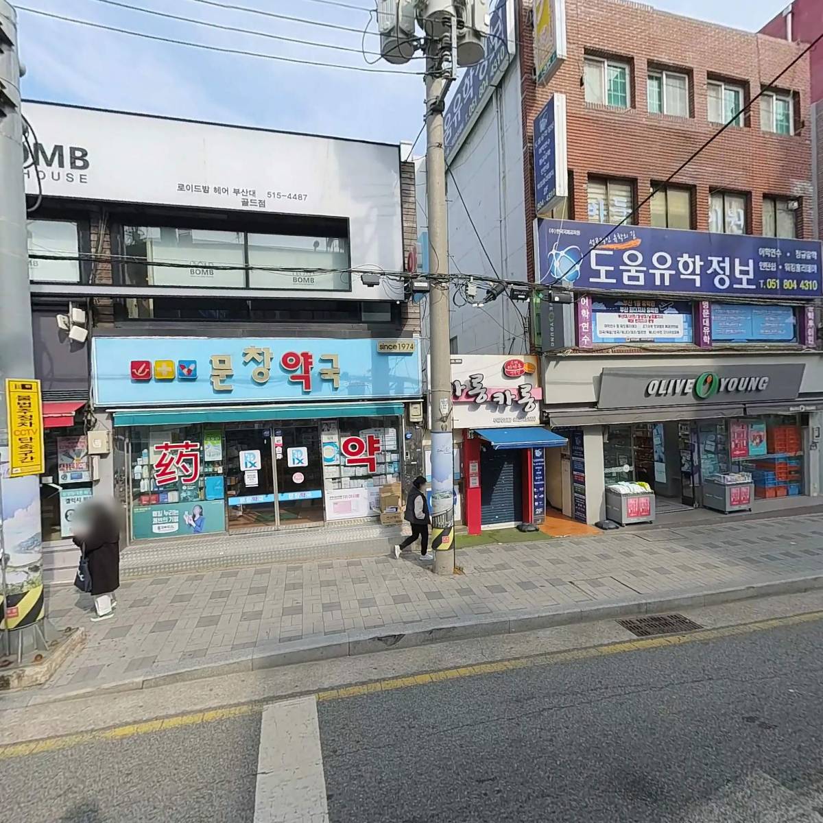살롱에이 부산대 골드점