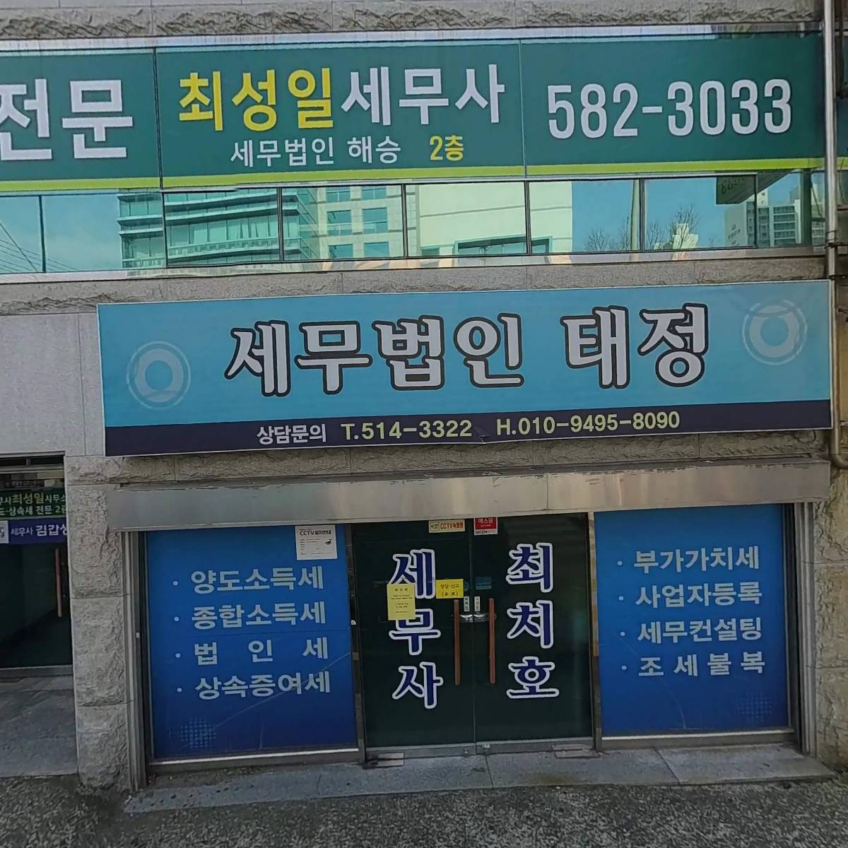 세무법인한길(금정지점)