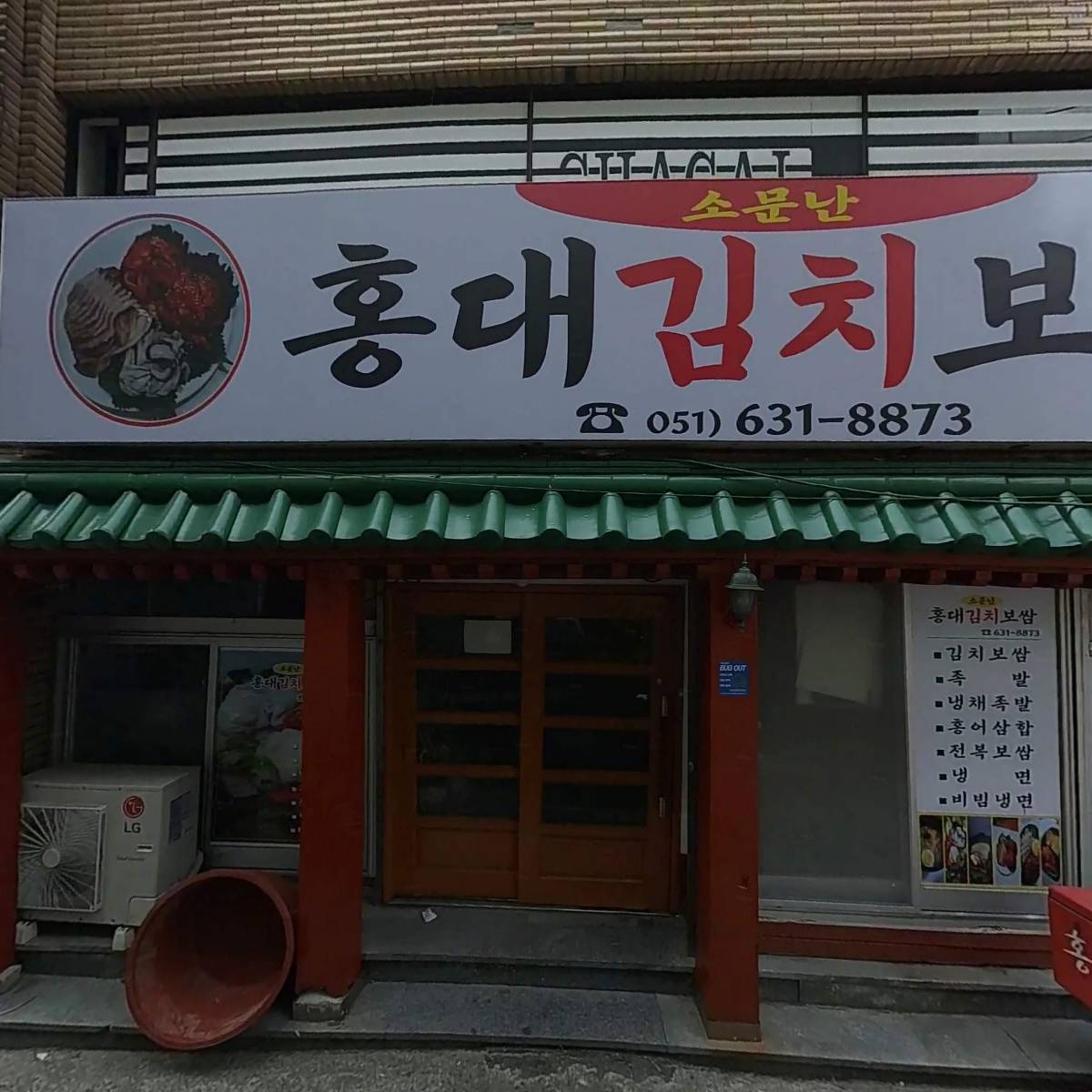라우드(roud)