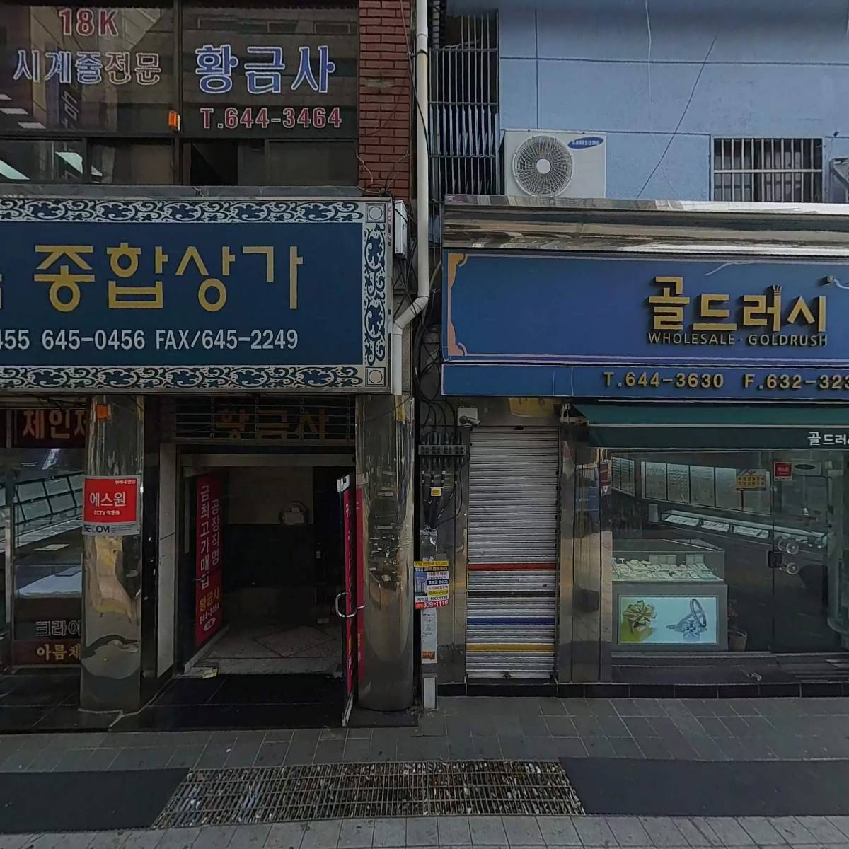 아름사