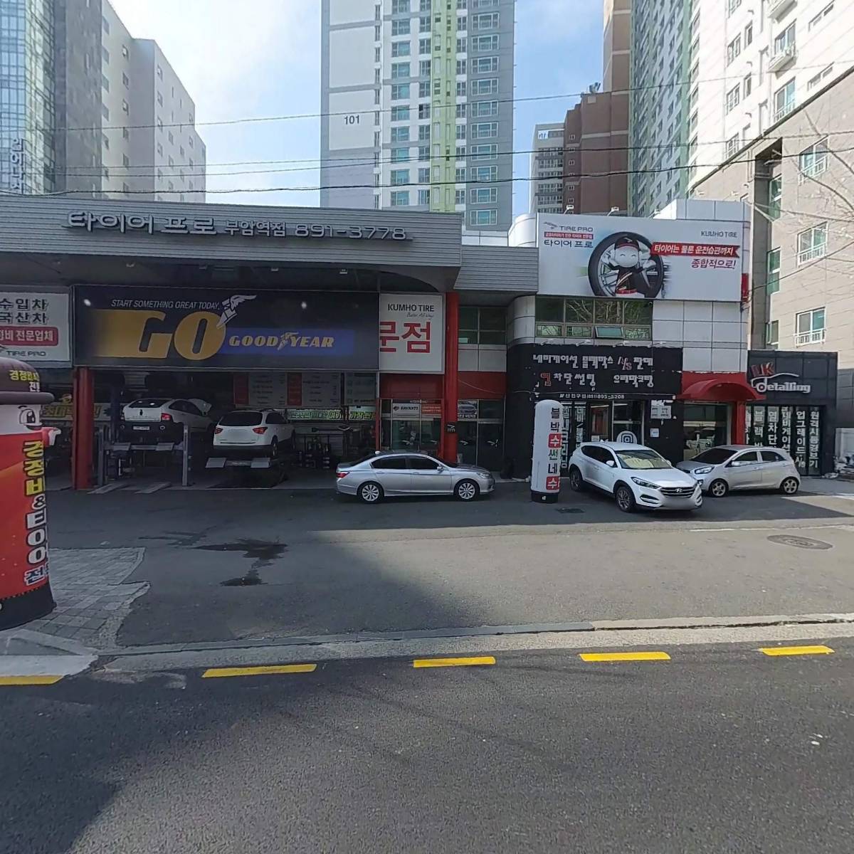 타이어테크부산점