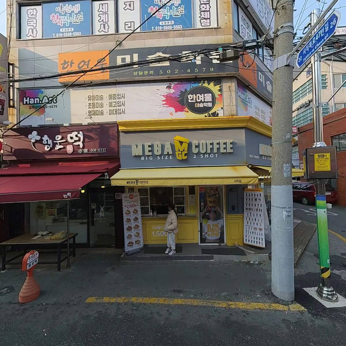 부경식육점