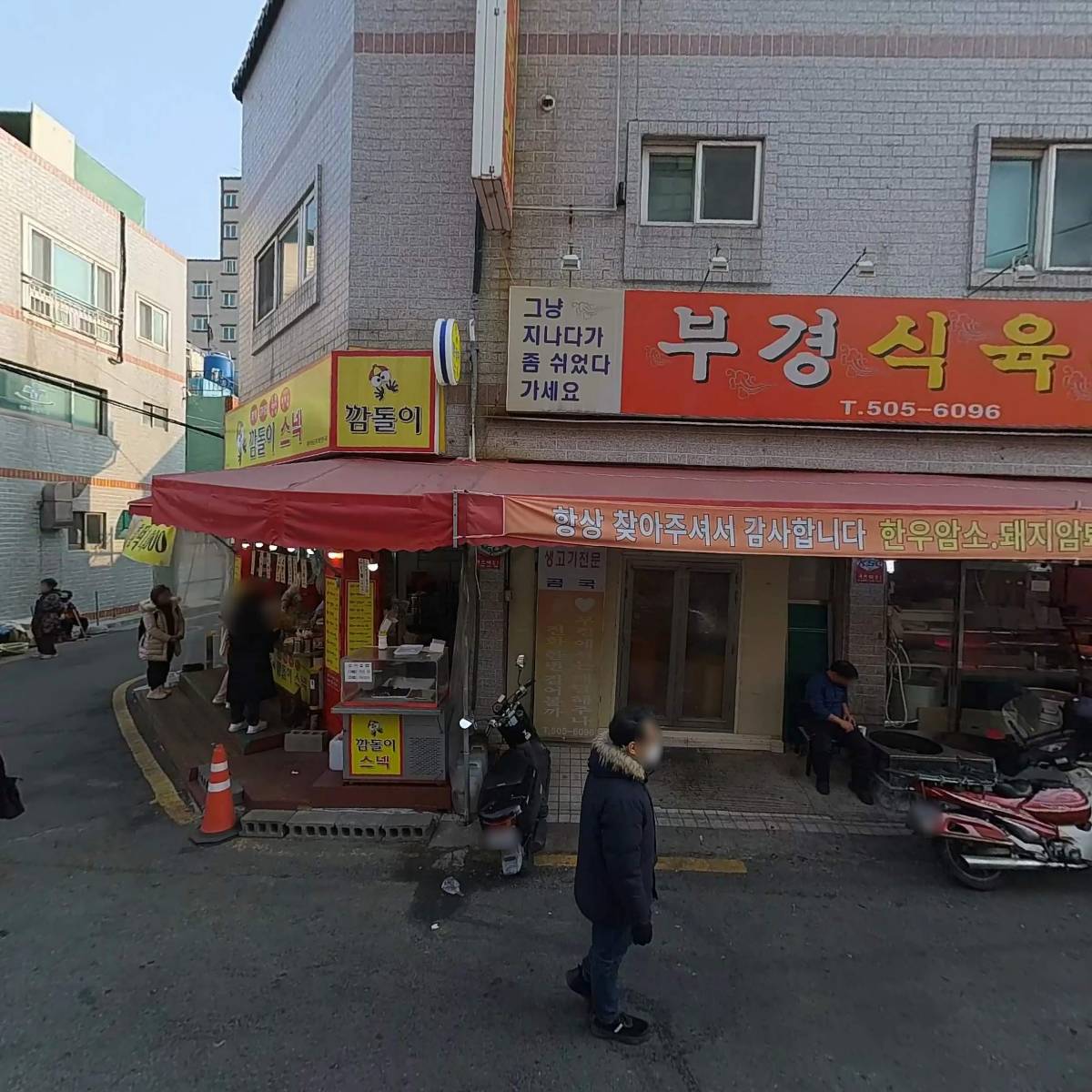 부경식육점_3