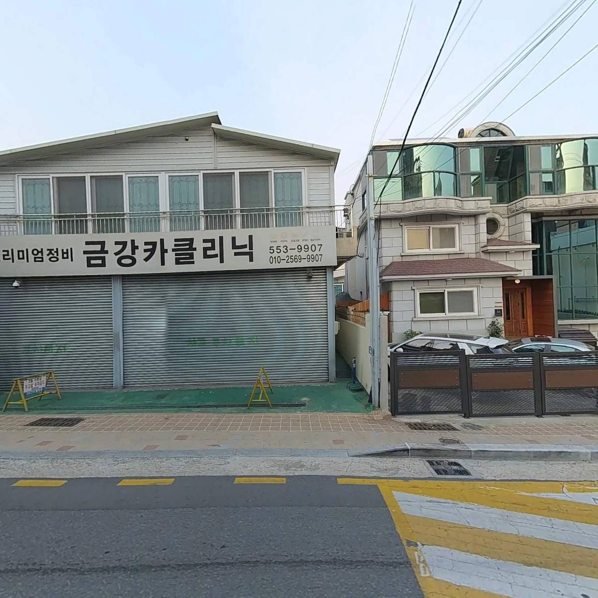 금강카클리닉_3