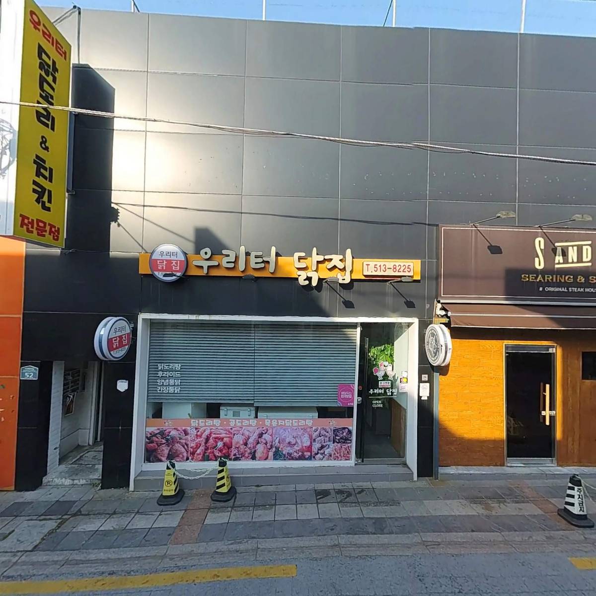 시어링앤스터프_3