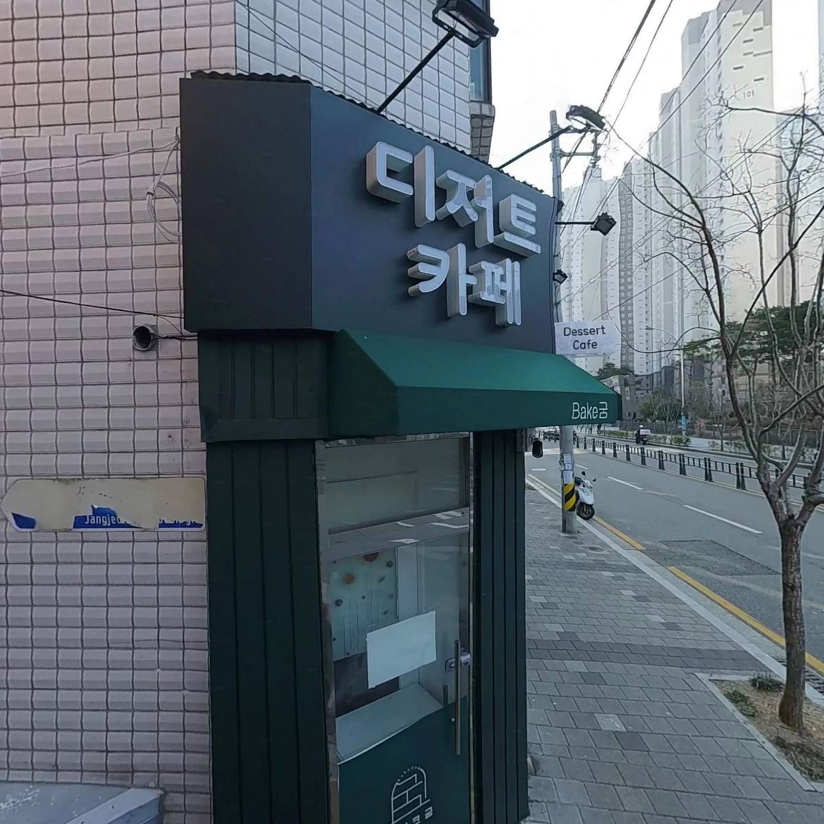 거북이동네 부산장전점