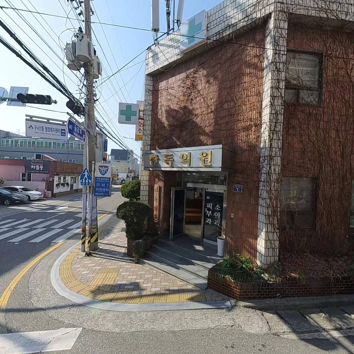 건강약국