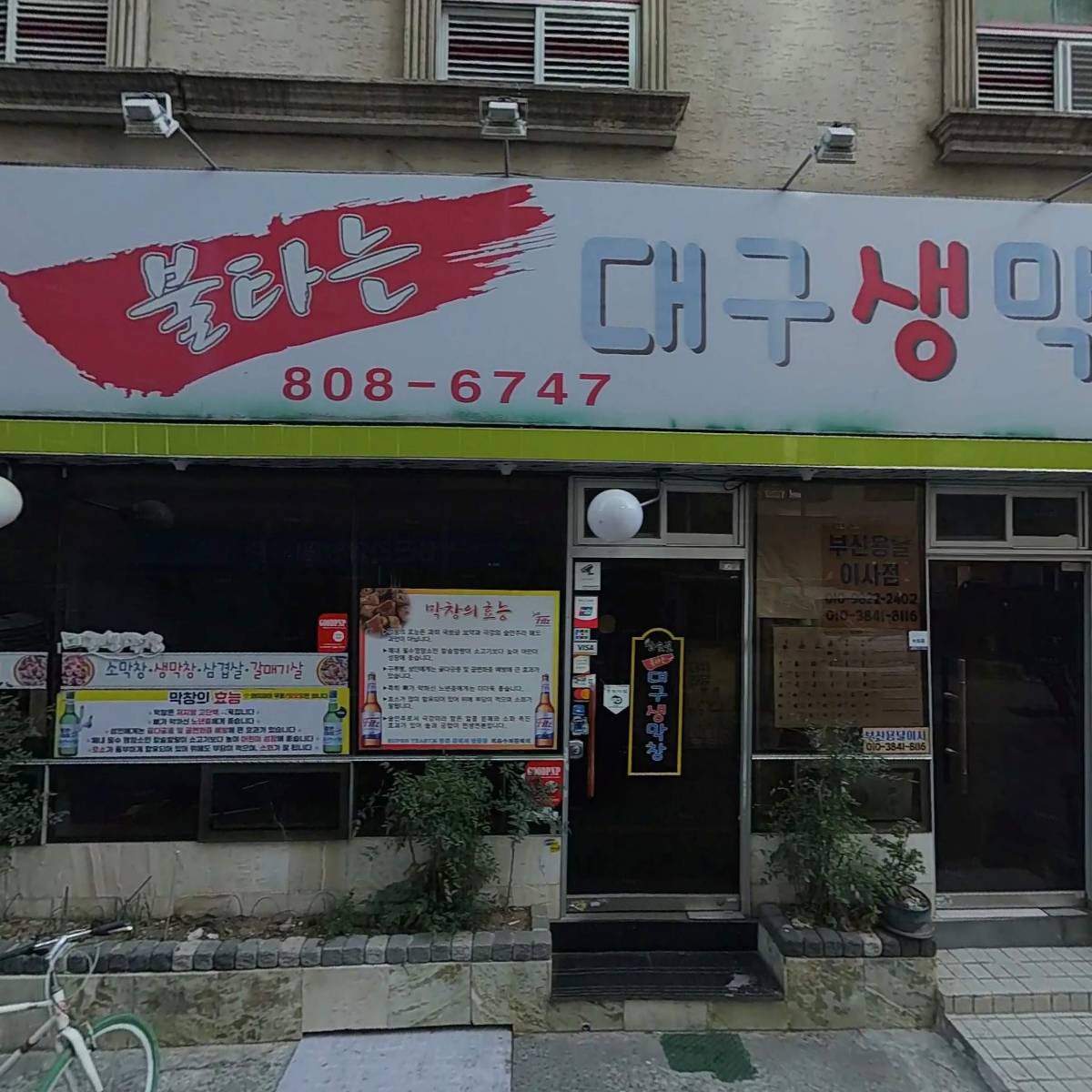 온라이프상조 주식회사
