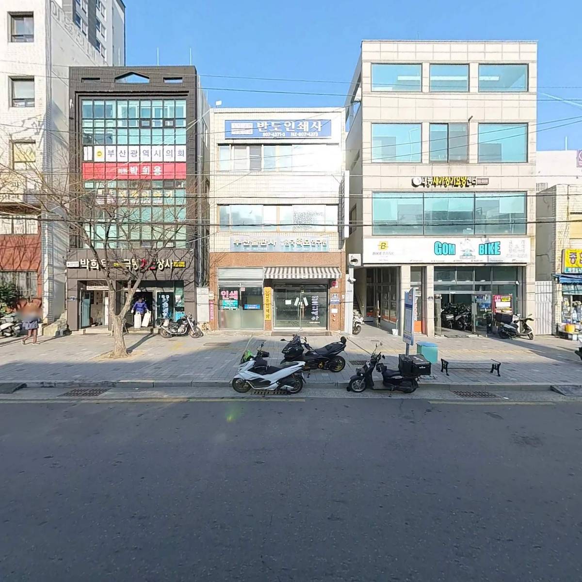 반도인쇄사