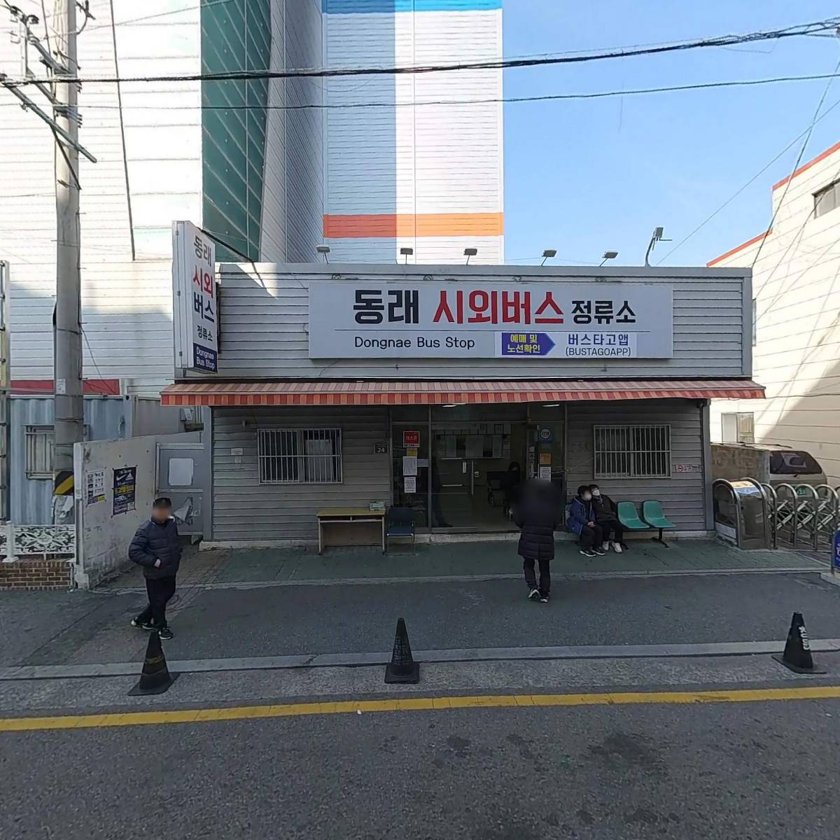 동래시외버스매표소