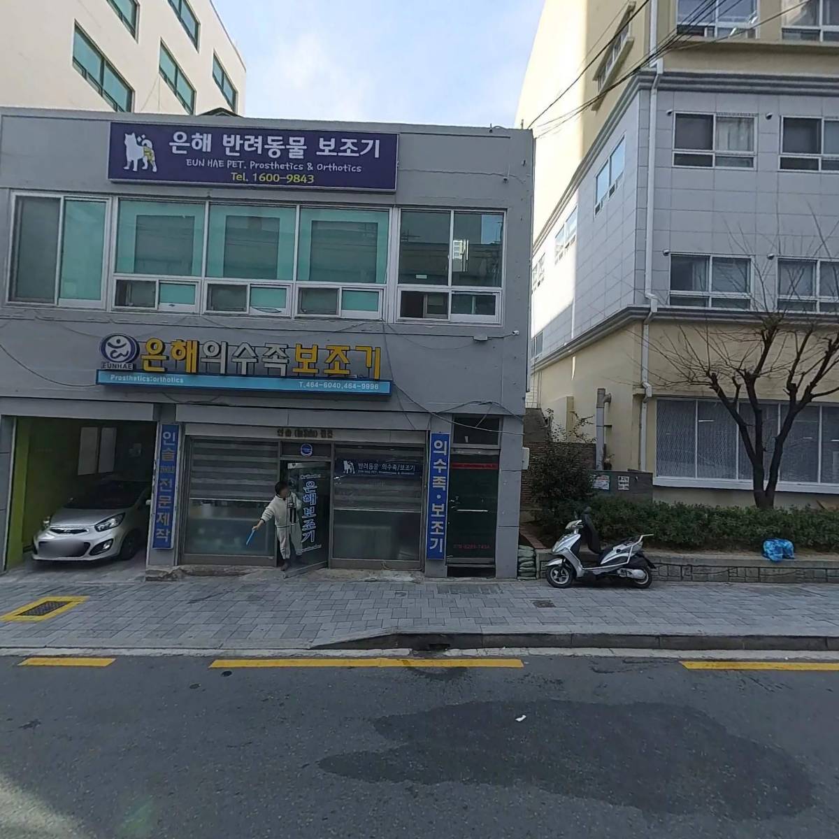 은해 반려동물 보조기