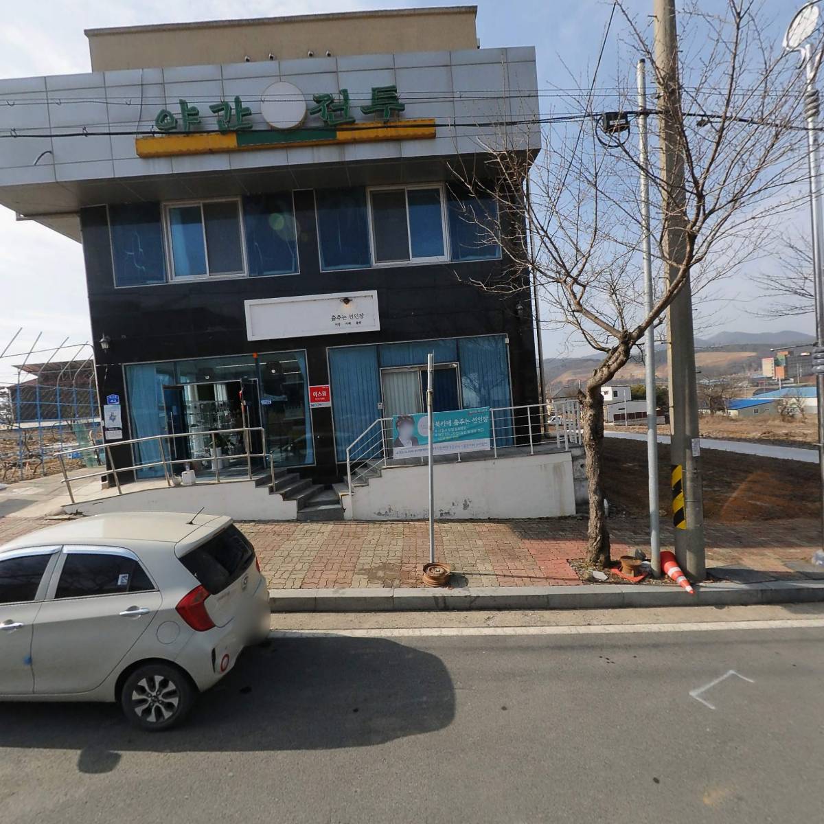 대성할인마트