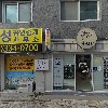 24시 동네점빵 부산덕천점