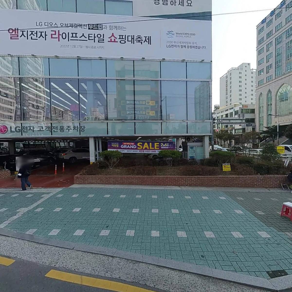 보은약국