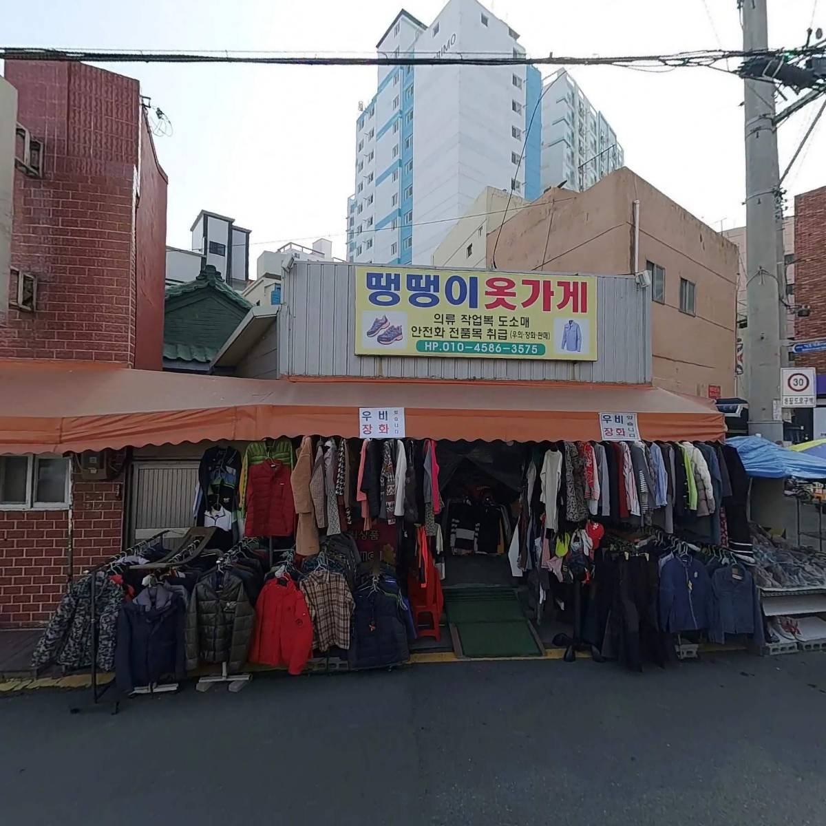 보해수산