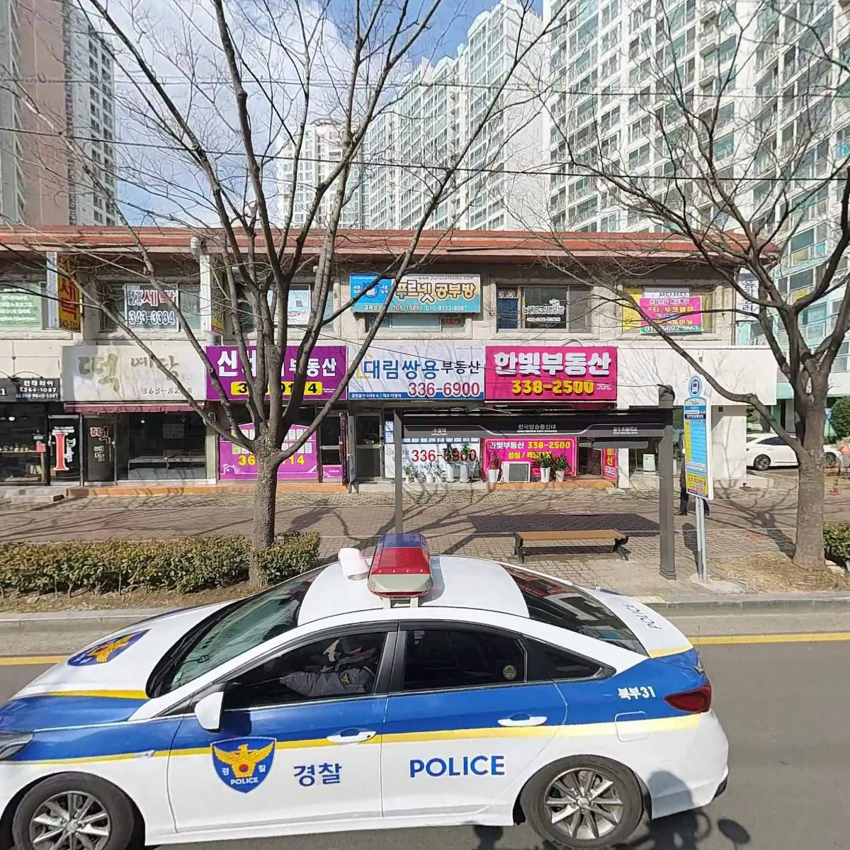 대림，쌍용강변타운입주자대표회의