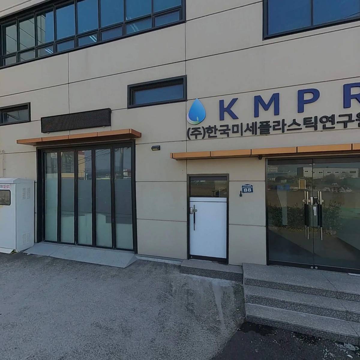 주식회사 한국미세플라스틱연구원(Korea Microplastic Research Center Co, Ltd)