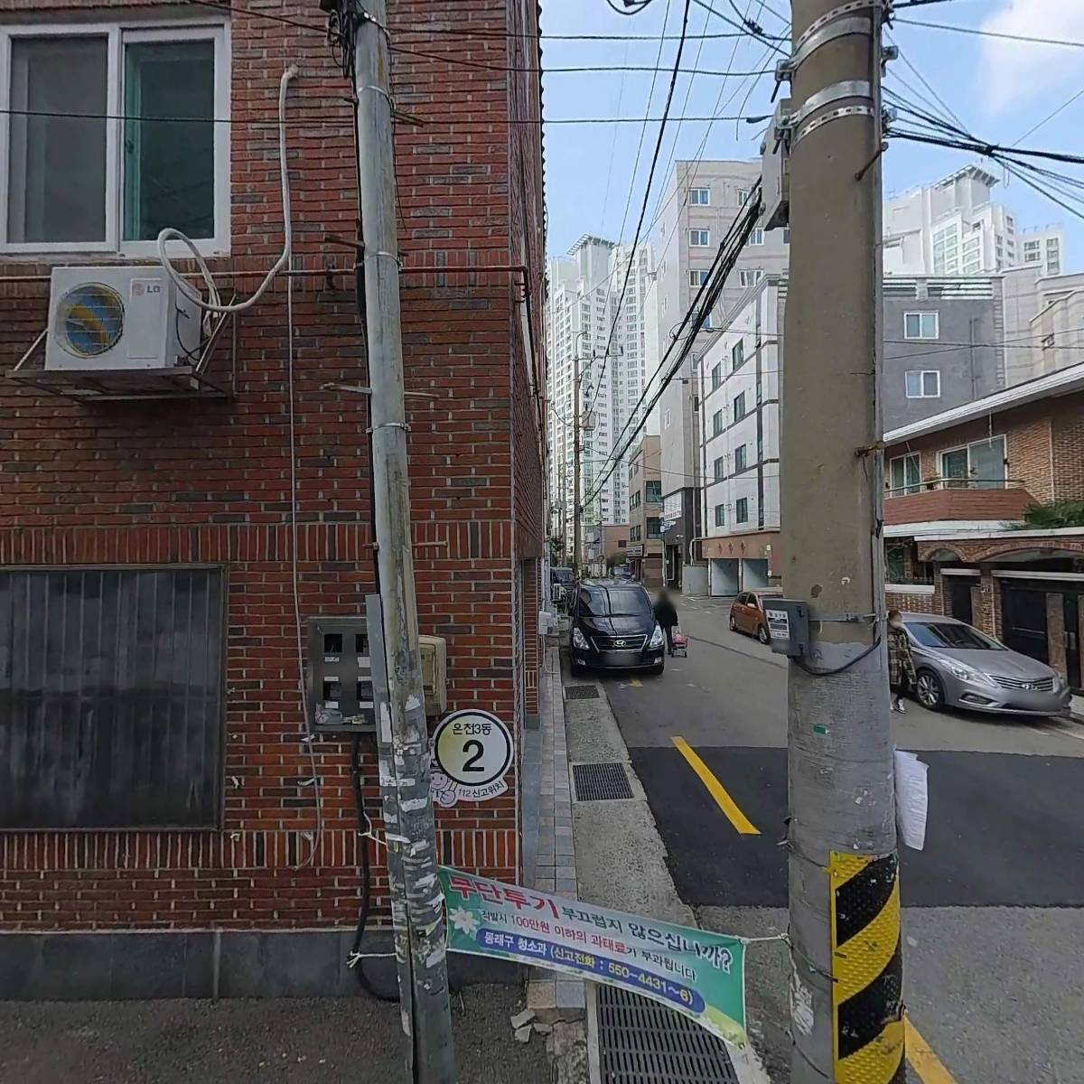 주식회사 플러스아이앤씨