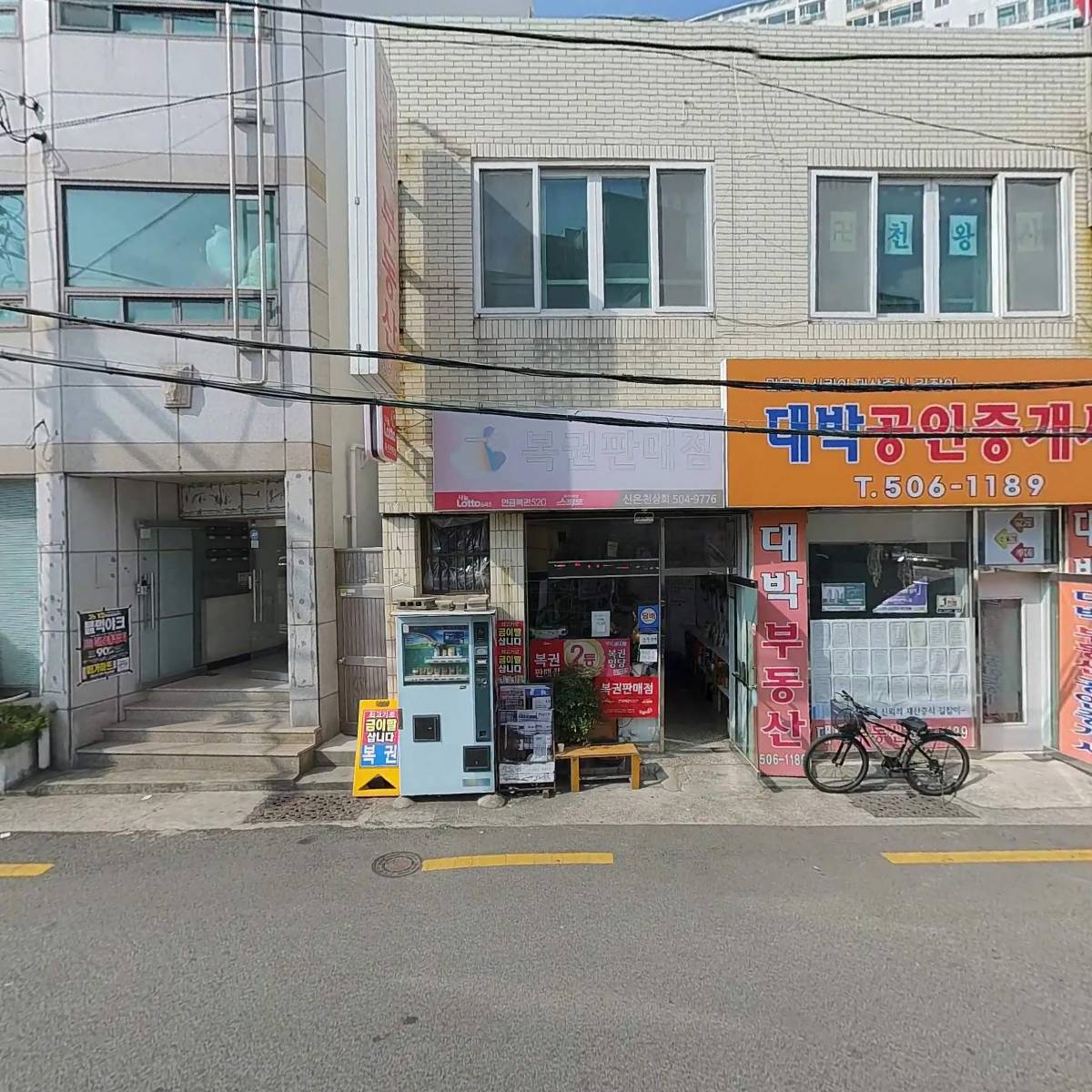 주식회사하나측량종합기술단_3