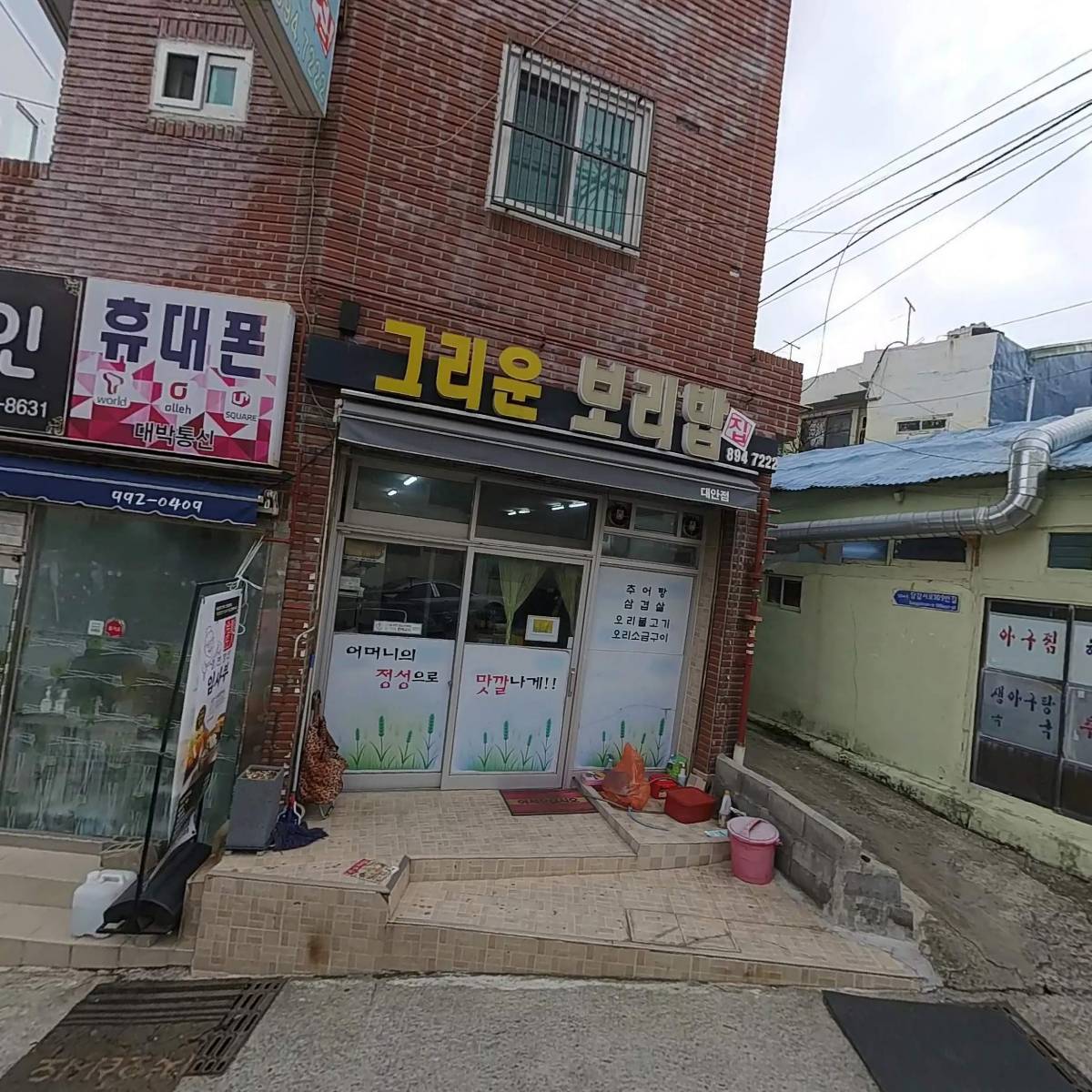냉면장인 임사부&숯불고기(당감점)